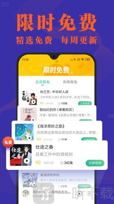 小米收音机