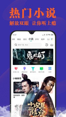 小米收音机