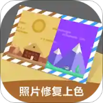 黑白照片上色修复