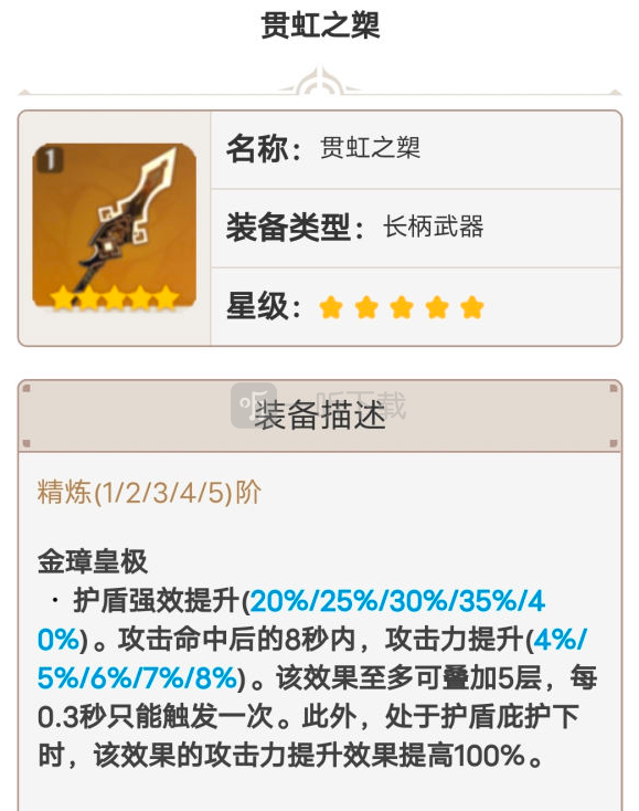 原神钟离毕业武器选什么 钟离武器推荐指南
