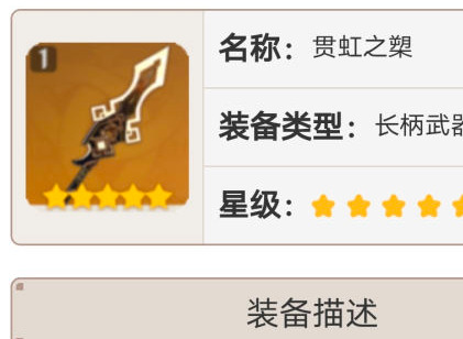 原神钟离毕业武器选什么 钟离武器推荐指南