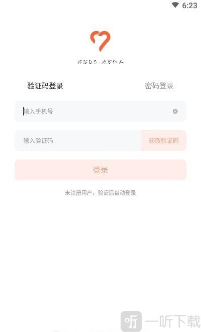 愈见心理