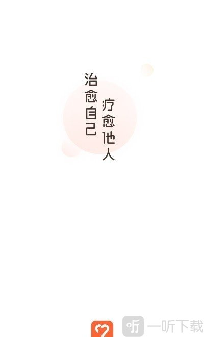 愈见心理