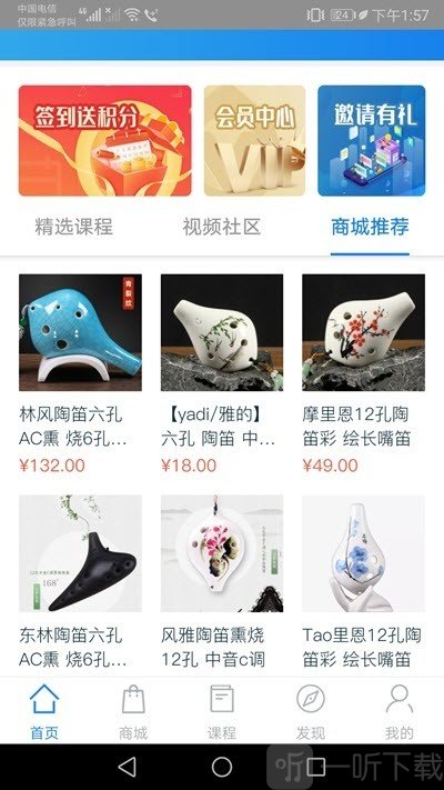 星讯音乐