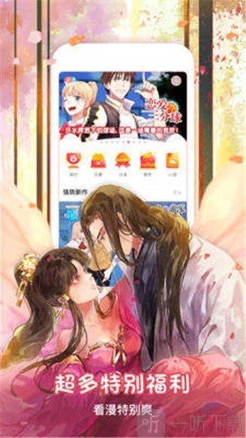老杜韩漫