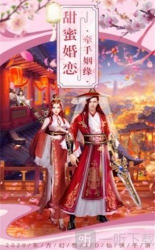 玄机江湖