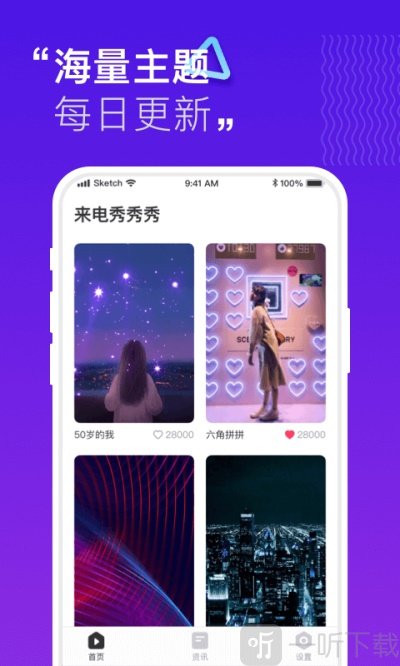 来电秀秀秀