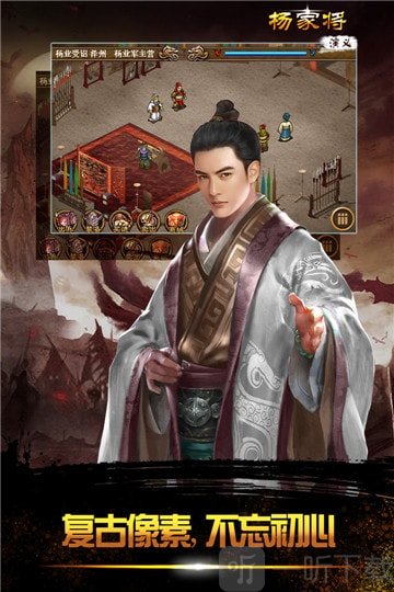 杨家将演义