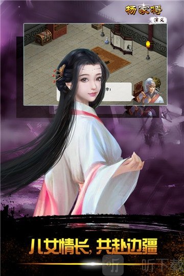杨家将演义