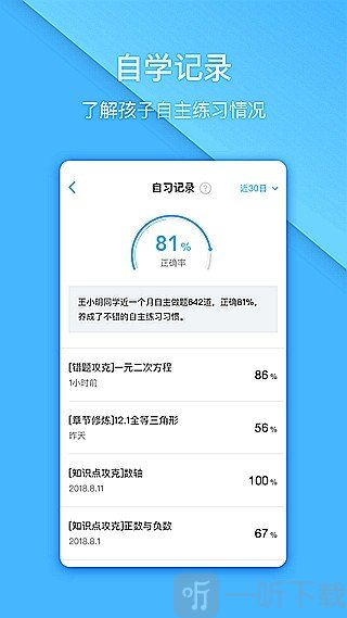 一起小学学生最新版
