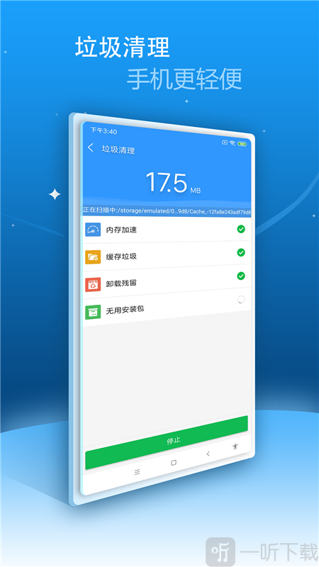 内存超级清理