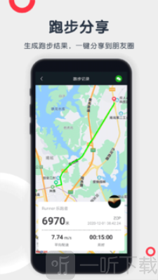 乐跑者