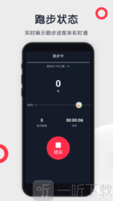 乐跑者