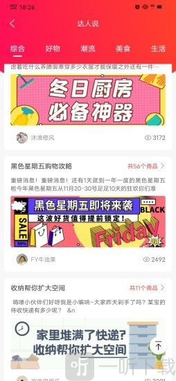 品推购物