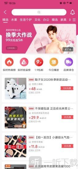 品推购物