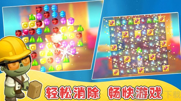 糖果魔幻之旅
