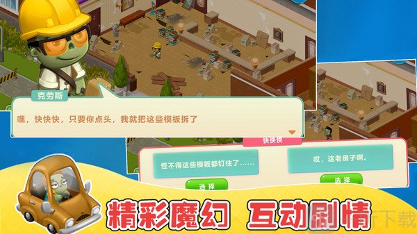糖果魔幻之旅