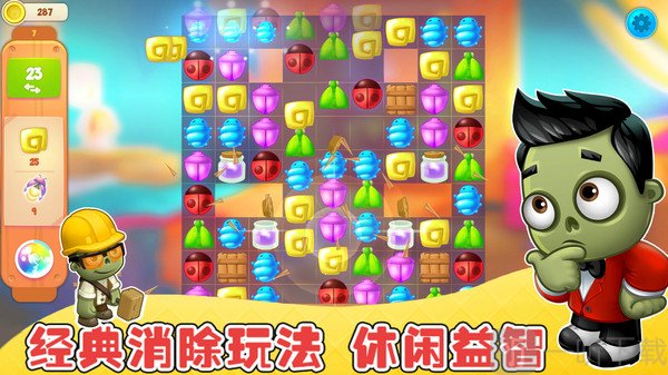 糖果魔幻之旅