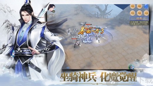 古剑仙踪2021