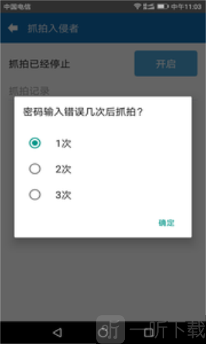 隐私加密锁