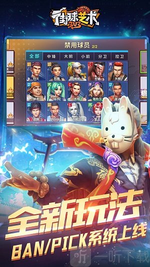 街球艺术