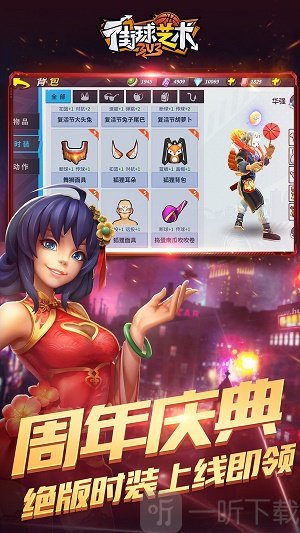 街球艺术