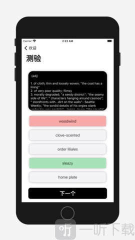 英语词汇辅导