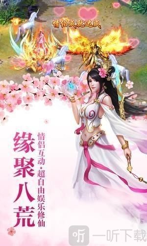 樱梦神游