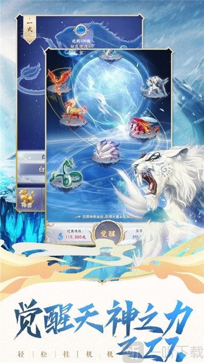 洪武天途安卓版