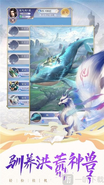 洪武天途安卓版