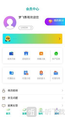 梦飞影视