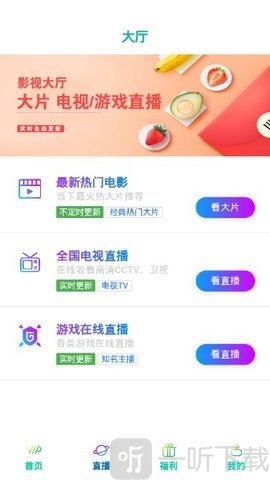 梦飞影视
