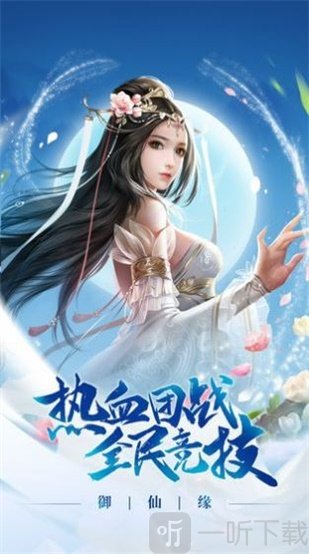 御龙征途