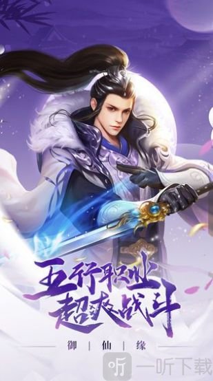 御龙征途