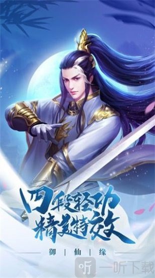 御龙征途