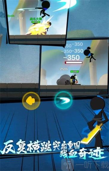 火柴人功夫王者最新版