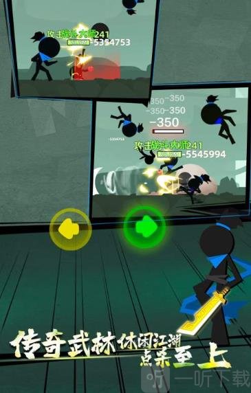 火柴人功夫王者最新版