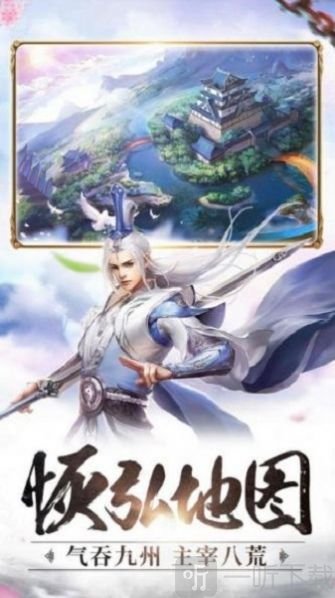 云梦九州录