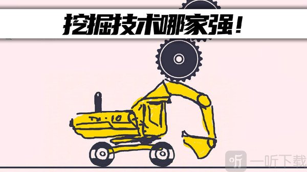 画个车