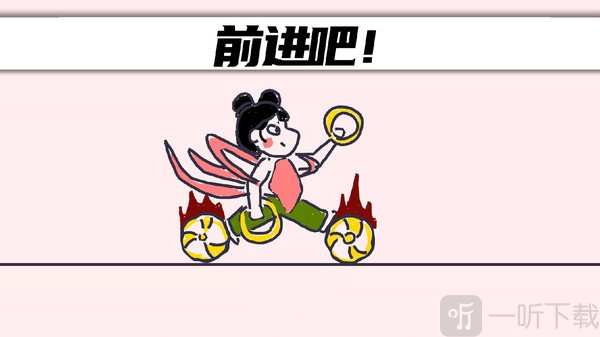 画个车