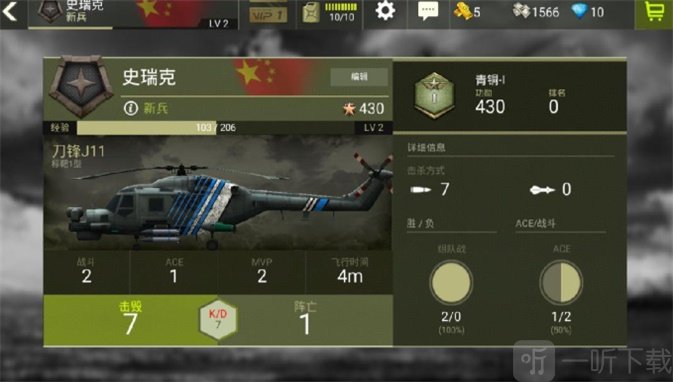 王牌中队