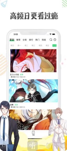 稻城漫画