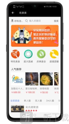 找亲亲