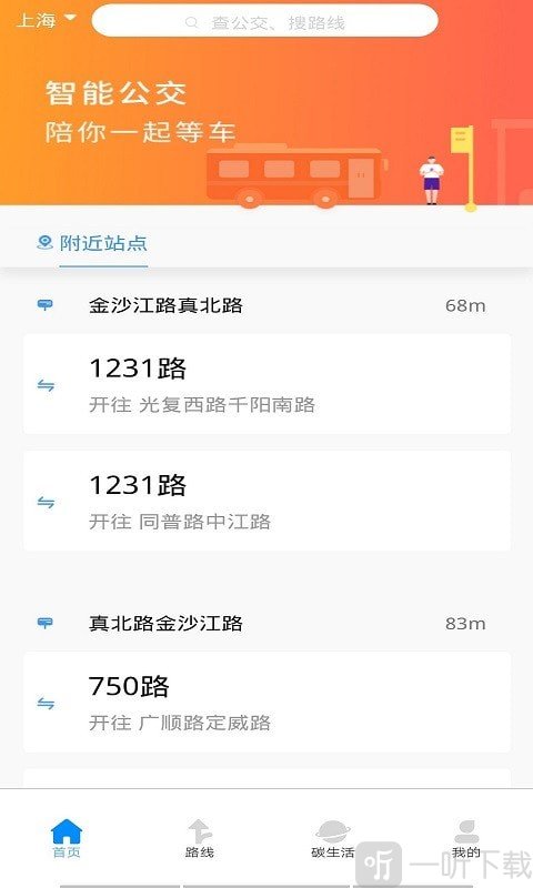 优车查地铁