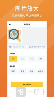 照片清晰修复