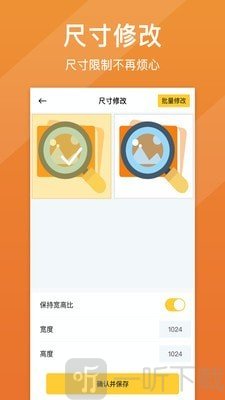 照片清晰修复