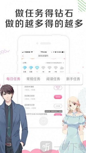 幽奈漫画手机版