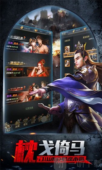 智谋三国之乱世王者