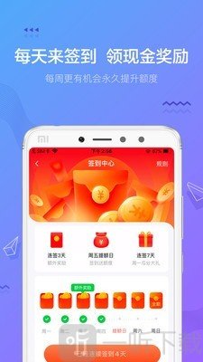 摇钱花手机版