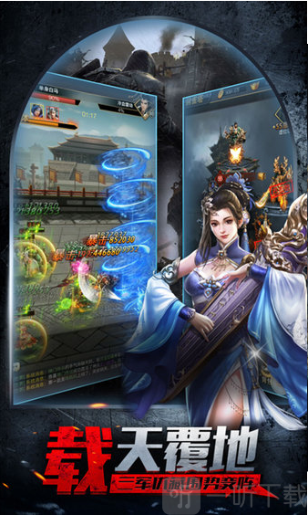 智谋三国之乱世王者